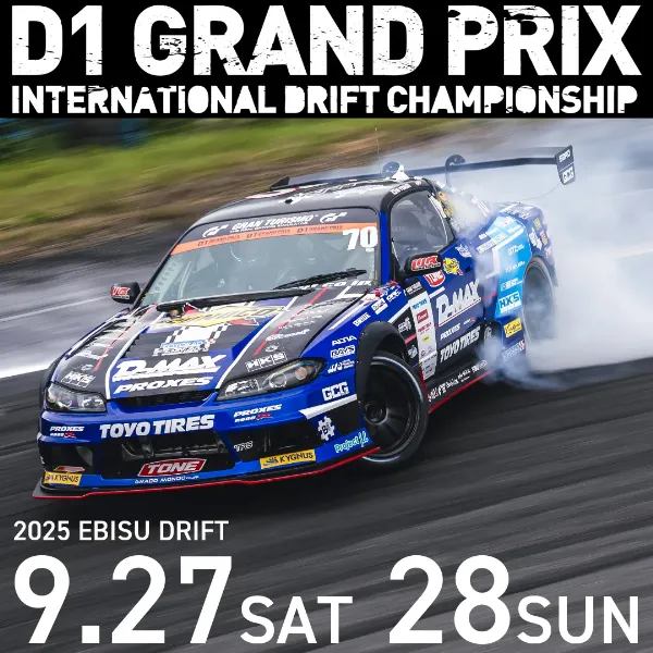 D1GP RD5/RD6