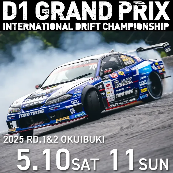 D1GP RD1/RD2