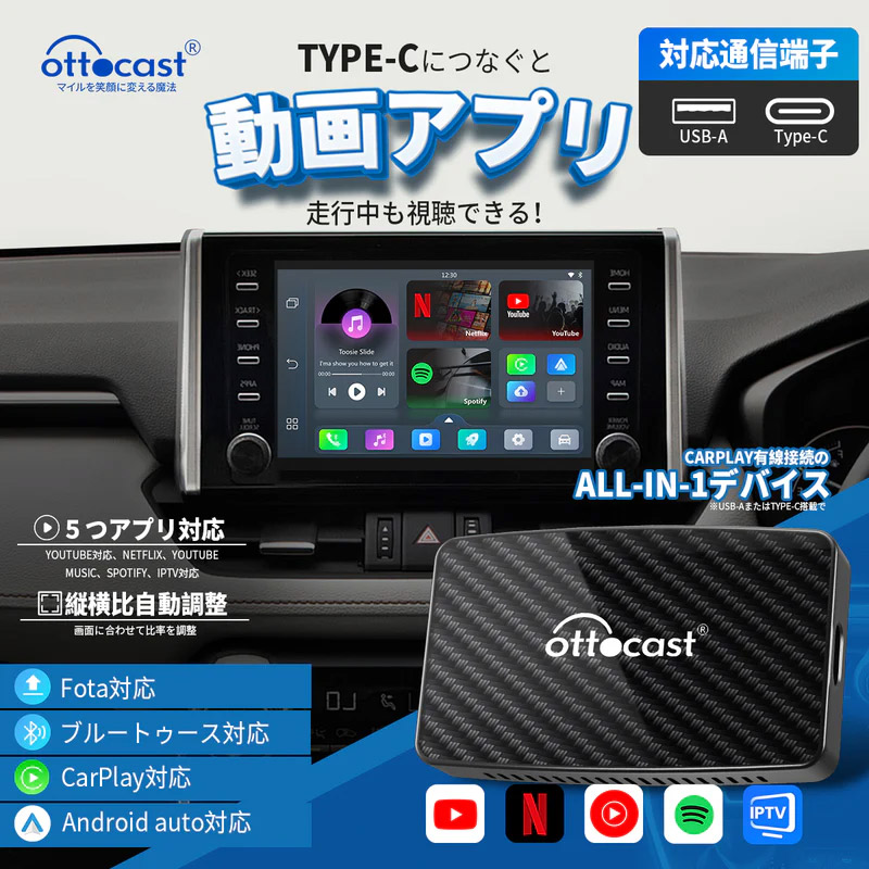 D-MAX / Ottocast(オットキャスト) Play2Video Pro CA400-S