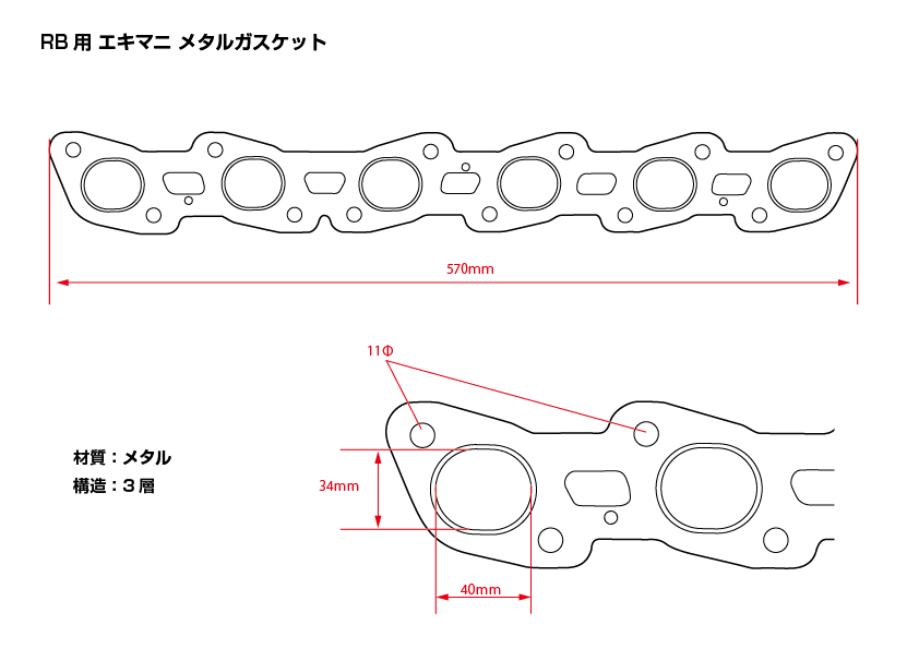 D-MAX / エキマニ メタルガスケット（RB20/25エンジン用）