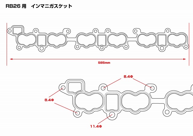 D-MAX / インマニガスケット（RB26エンジン用）