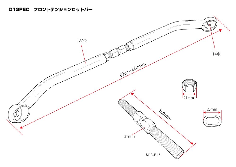 D-MAX / D1SPEC フロントテンションロットバー