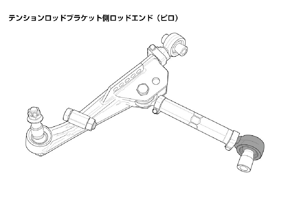 D-MAX / テンションロッドブラケット側ロッドエンド（ピロ）