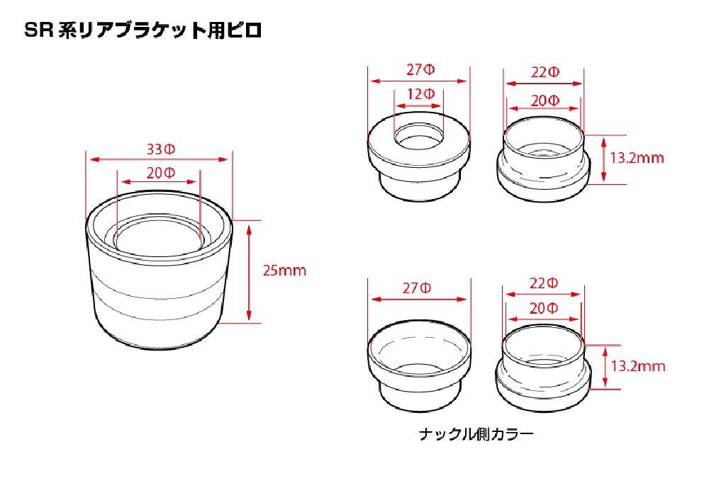 D-MAX / SR系 リアロアブラケット用ピロu0026カラーSET