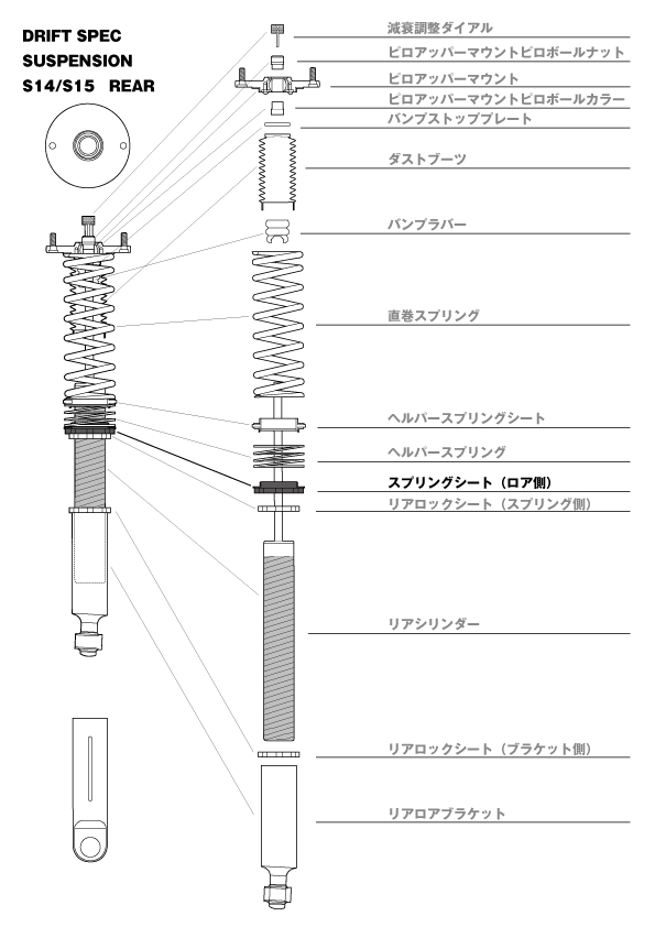 D-MAX / リア用スプリングシート（ロア側）/DRIFT SPEC
