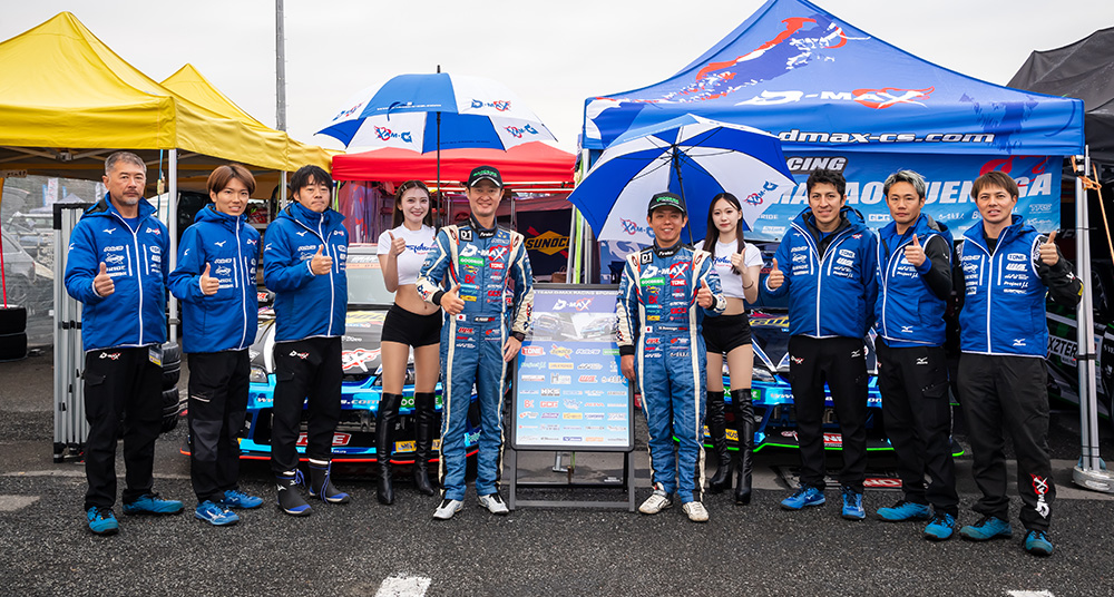 2023年 D1GP 第9戦＆第10戦　D-MAX