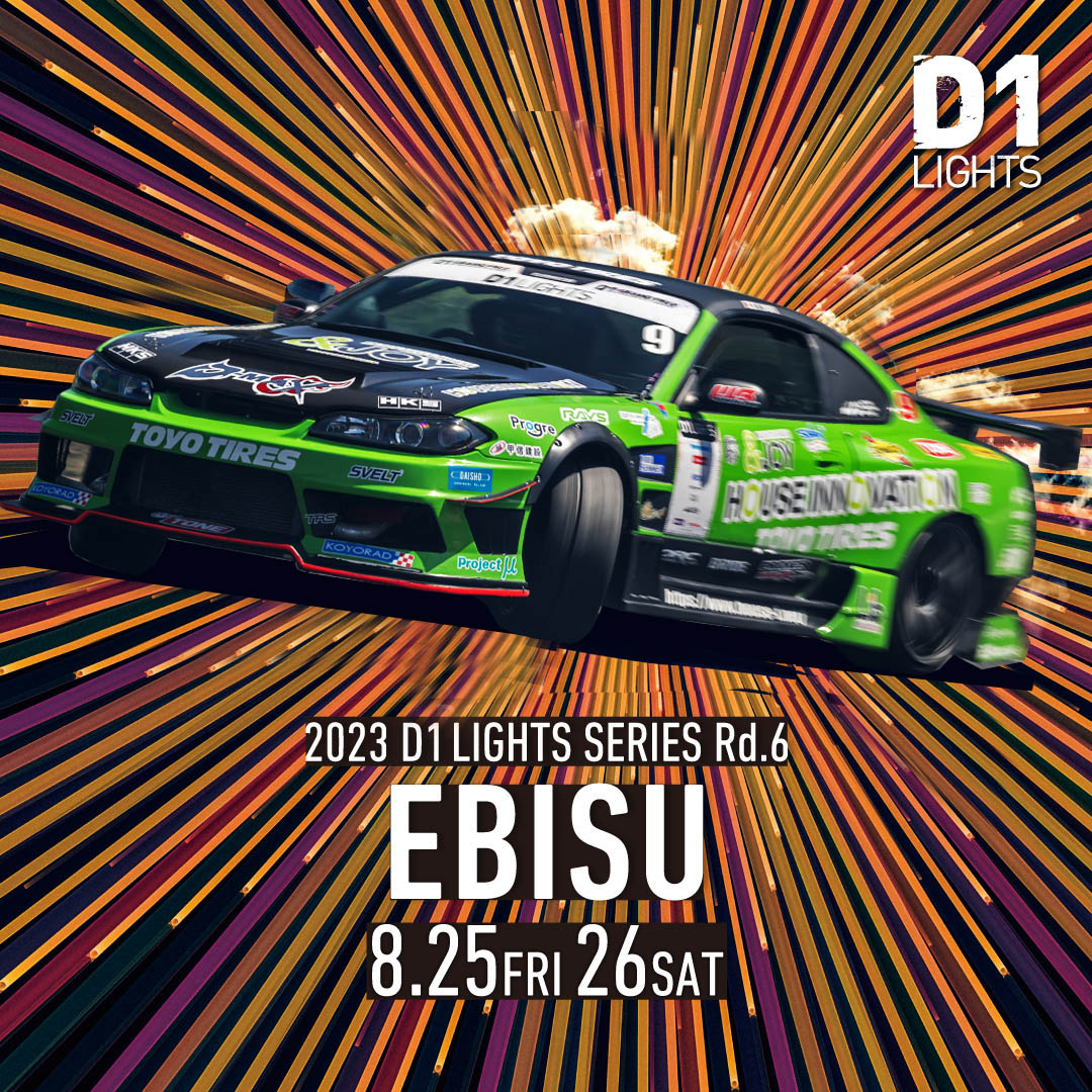 D1 LIGHTS SERIES RD.6 EBISU 参戦！！ - D-MAX