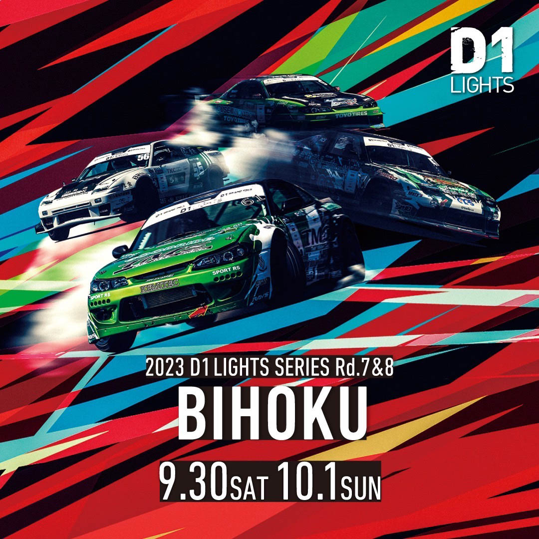 2023 D1 LIGHTS SERIES RD.7&8 BIHOKU