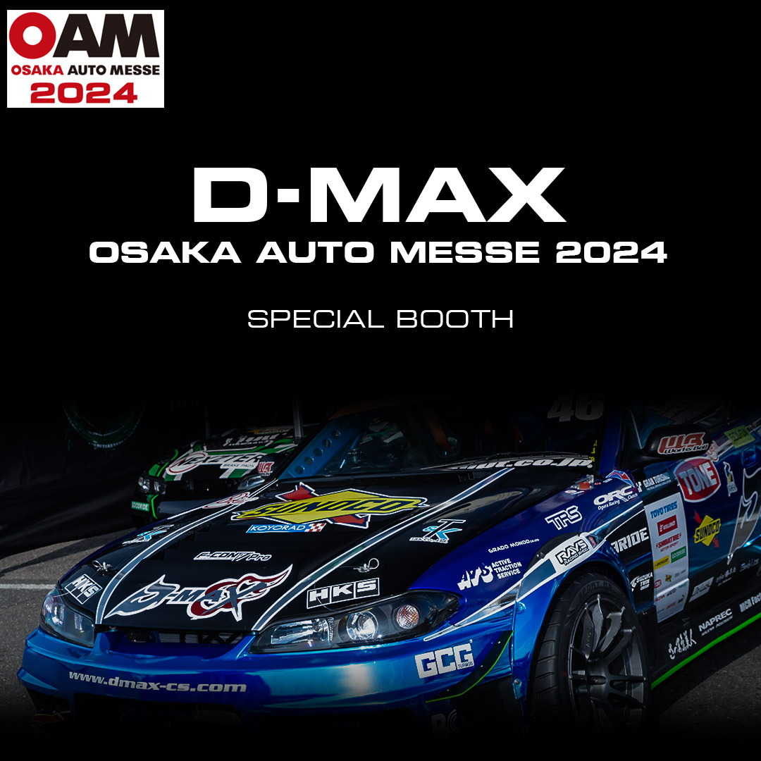 OSAKA AUTO MESSE 2024