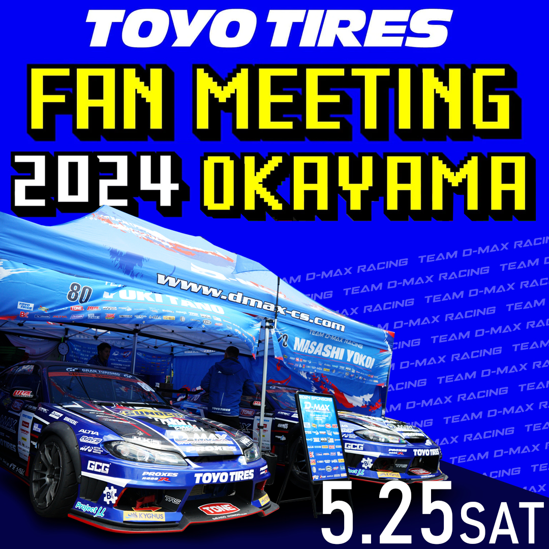 TOYO TIRES FAN MEETING 2024 in OKAYAMA