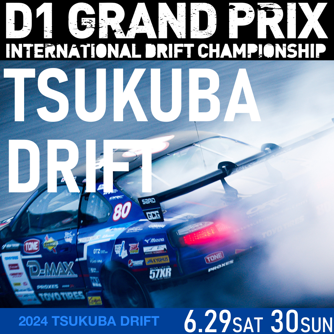 D1GP RD.3&4 TSUKUBA