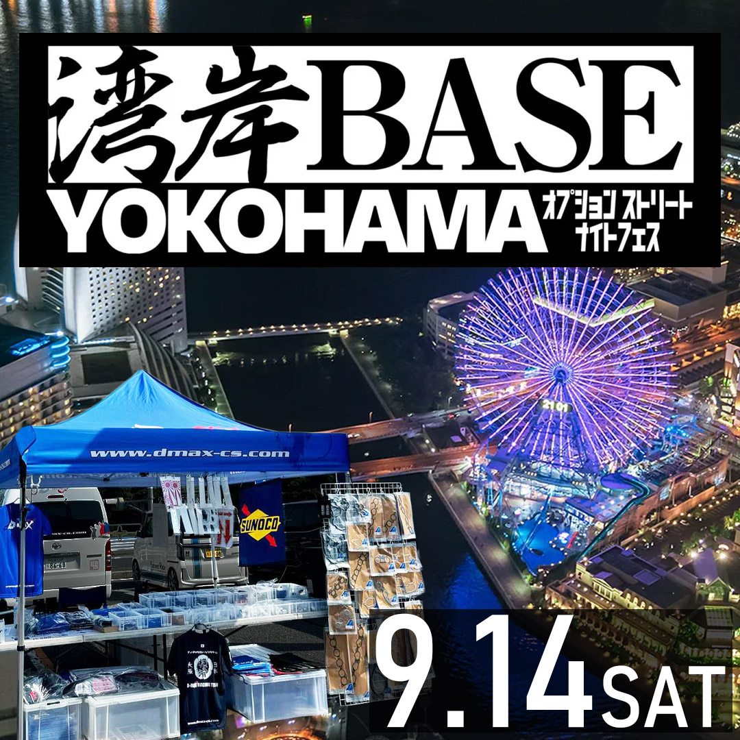 OPTION STREET NIGHT FES～湾岸BASE YOKOHAMA～