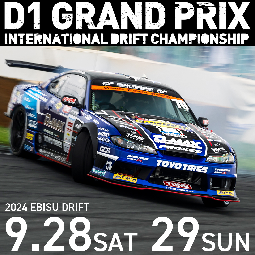 D1GP RD.5&6 EBISU