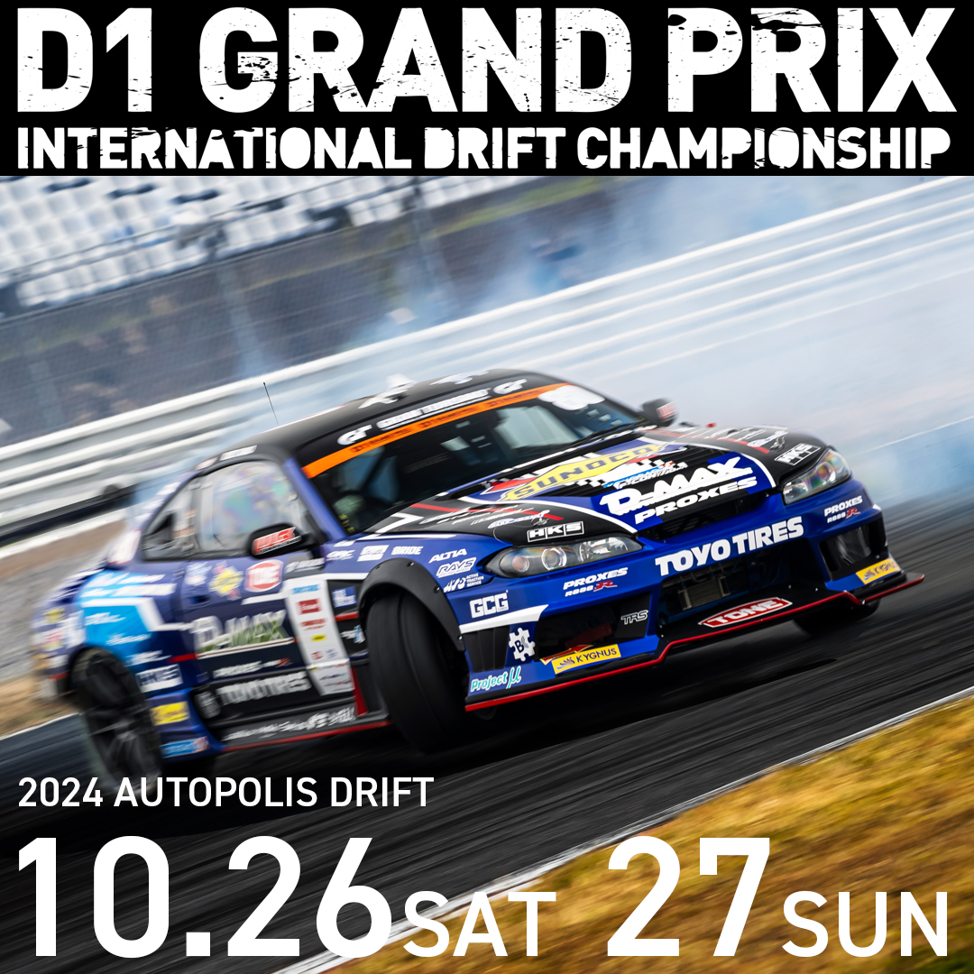 D1GP RD.7&8 autopolis